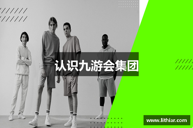 九游会·(j9)官方网站-真人游戏第一品牌